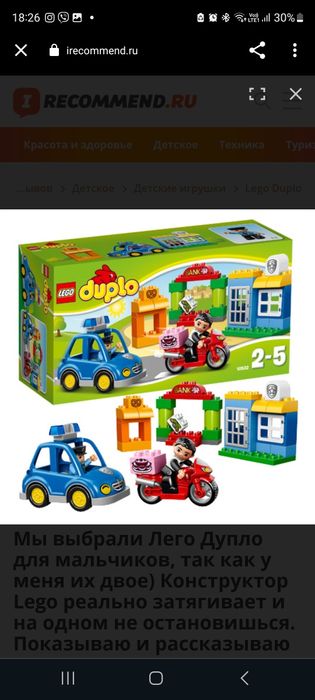 Lego Duplo 10532 (Лего дупло) Погоня за злодієм