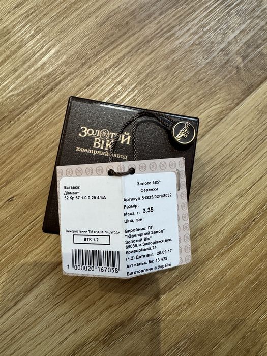 Золоті сережки з діамантами