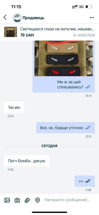 Светящиеся глаза на липучке, нашивка. Очі кота патч /шеврон