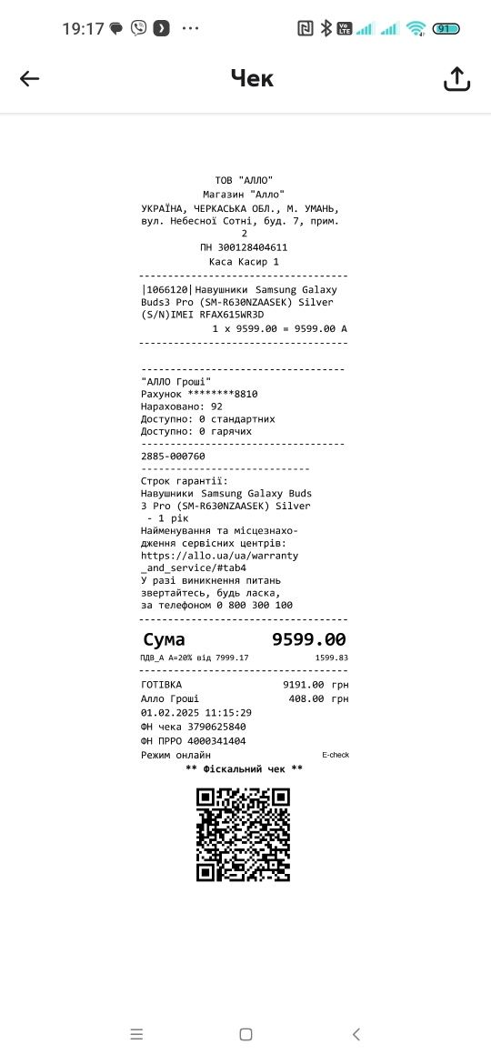 Б/У Навушники Samsung Galaxy Buds3 Pro (SM-R630NZAASEK) Silver