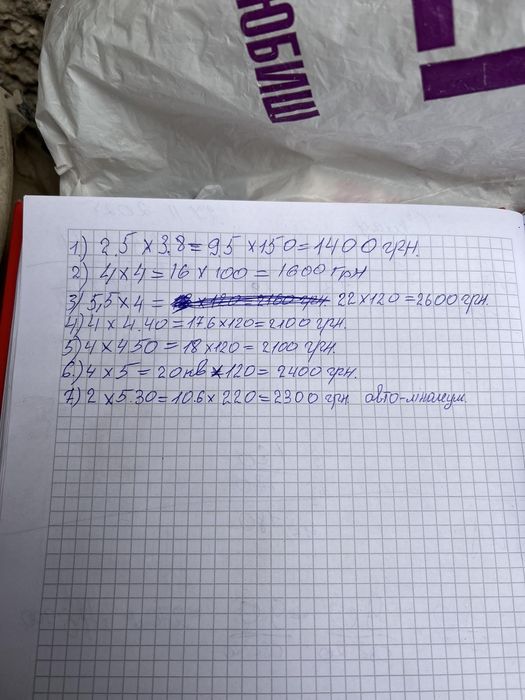 Продається лінолеум