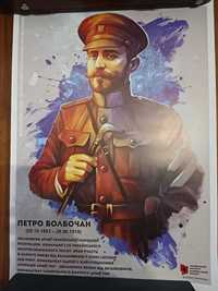 Арт-плакати «Військова еліта Української революції 1917-1921 років»