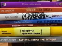 Рідкісні книги по бізнесу та саморозвитку російською мовою