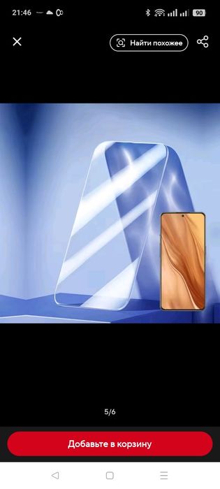 Защитное стекло 5D Standard Realme 13 5G Black