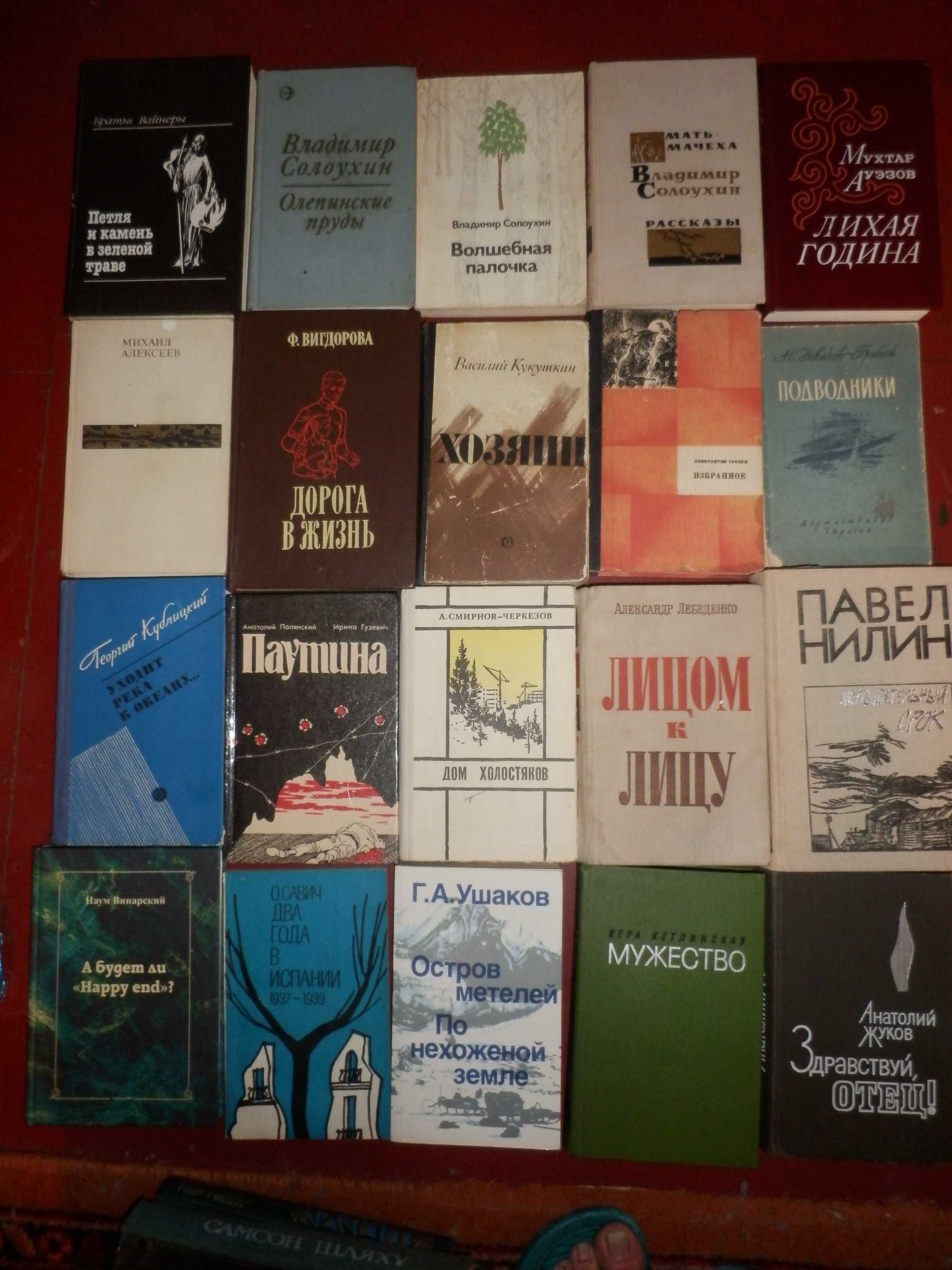 художественная литература,  времен СССР