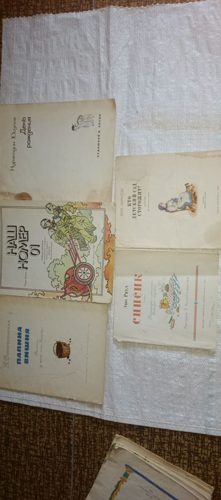 Детские  книги СССР. Панорамы, ширмочки и другое.