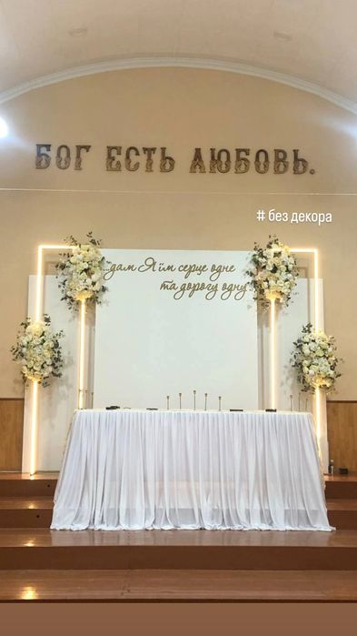 Оформленні та організація свят під ключ