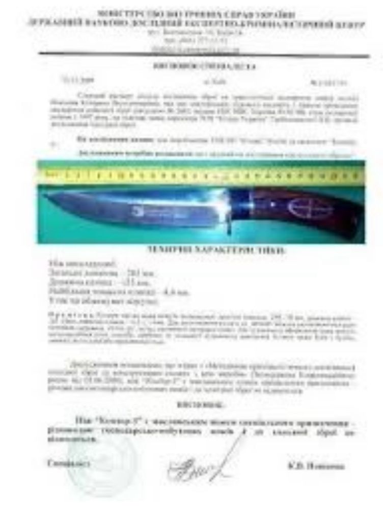 Штык-нож СКС оригинал