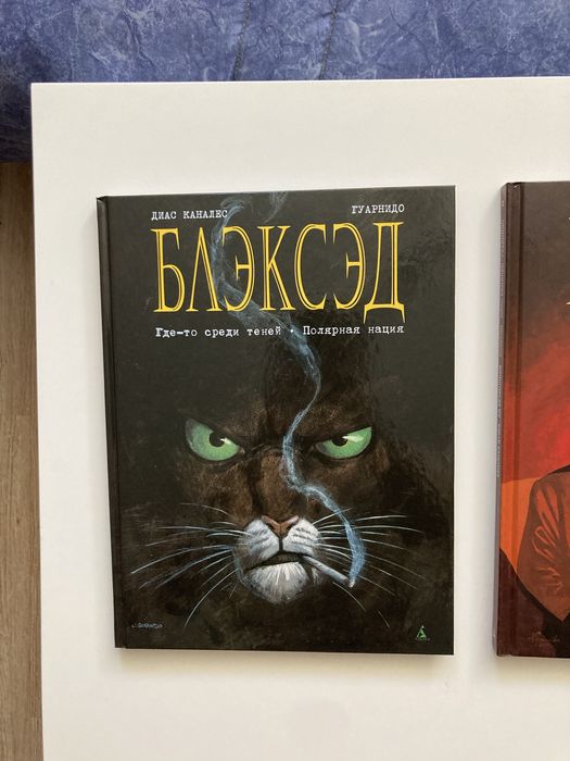 Комікс Каналес Гуарнидо Блексед Всі 3 томи