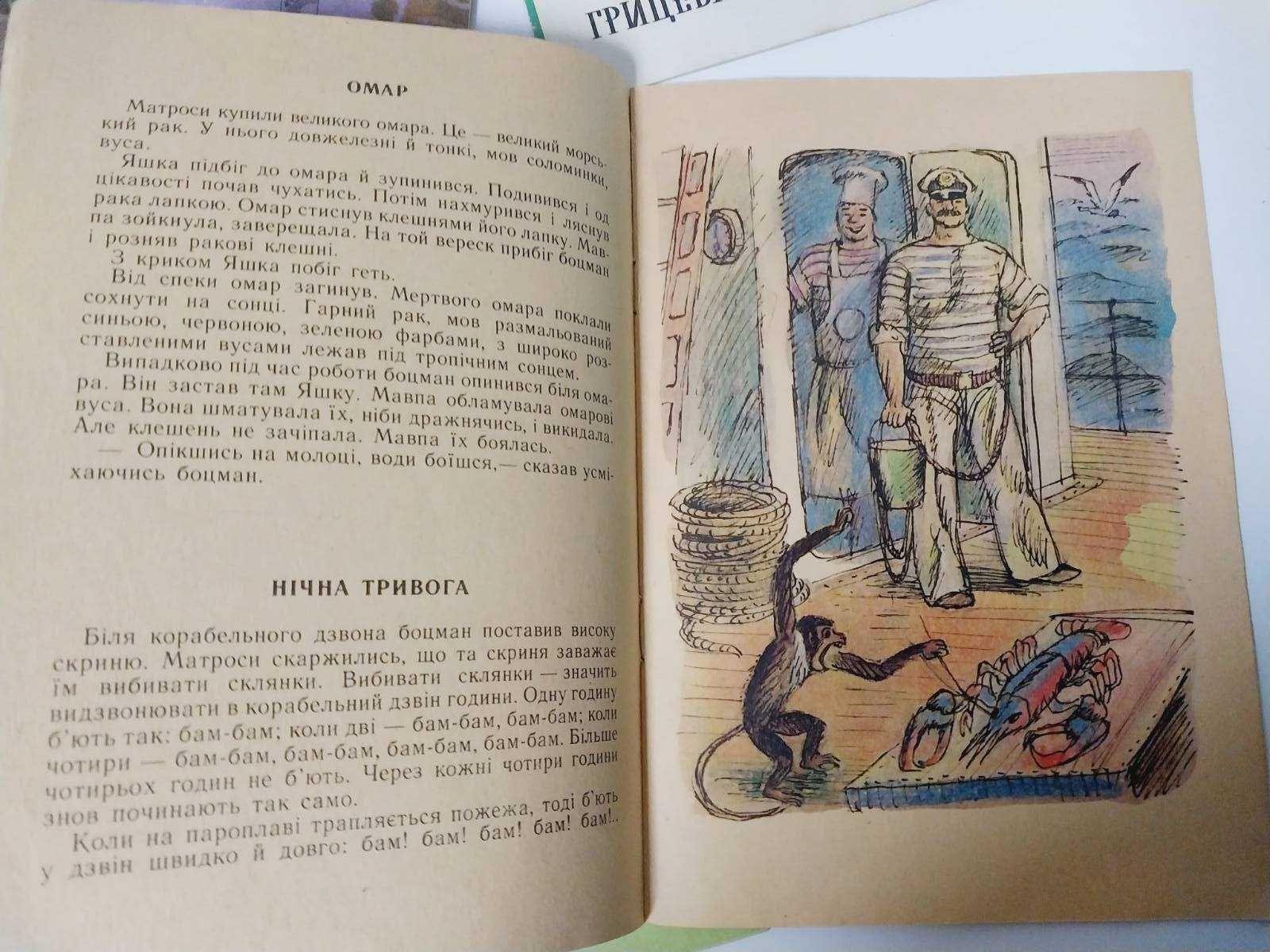Шкільна література Франко,Гауф,Ярмиш,Кіплінг,Сетон-Томпсон,Васильченко