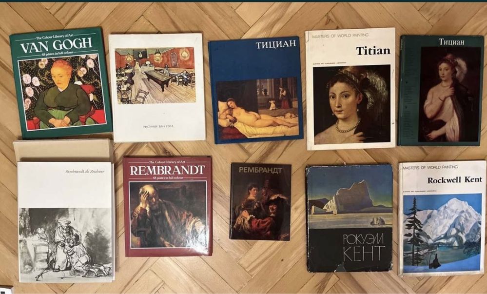 Van Gogh/Ван Гог, Titian/Тициан, Rembrandt/Рембрандт, Рокуэлл Кент