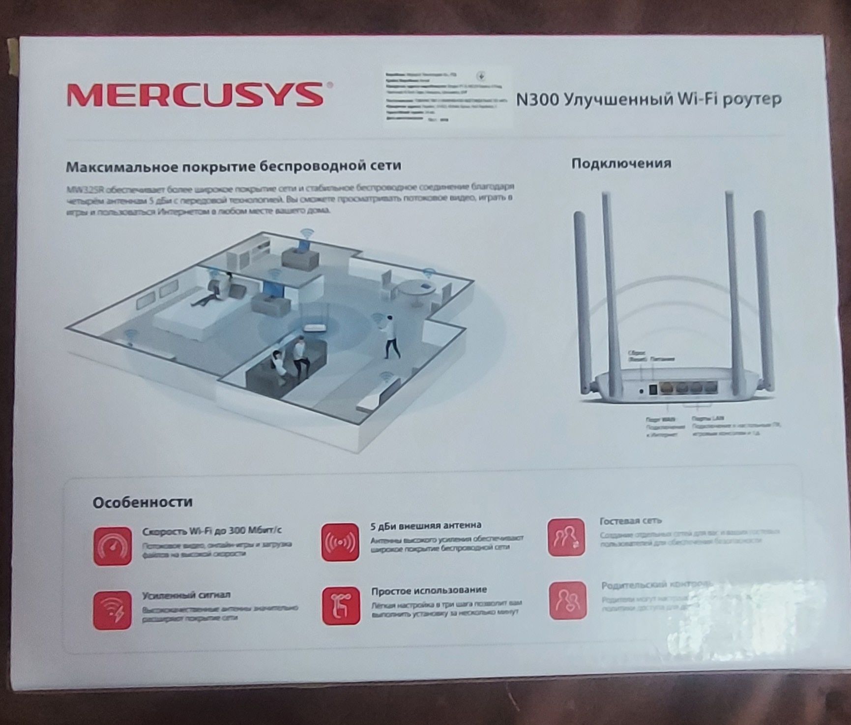 Модем Mercusys MW325R