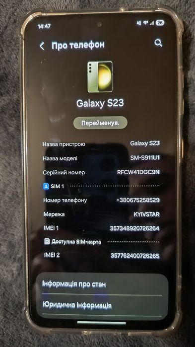 Samsung Galaxy S23 128Gb