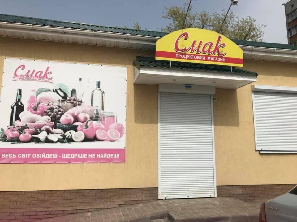 Продаж або оренда