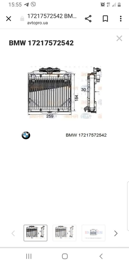 BMW f10  радіатор масляний