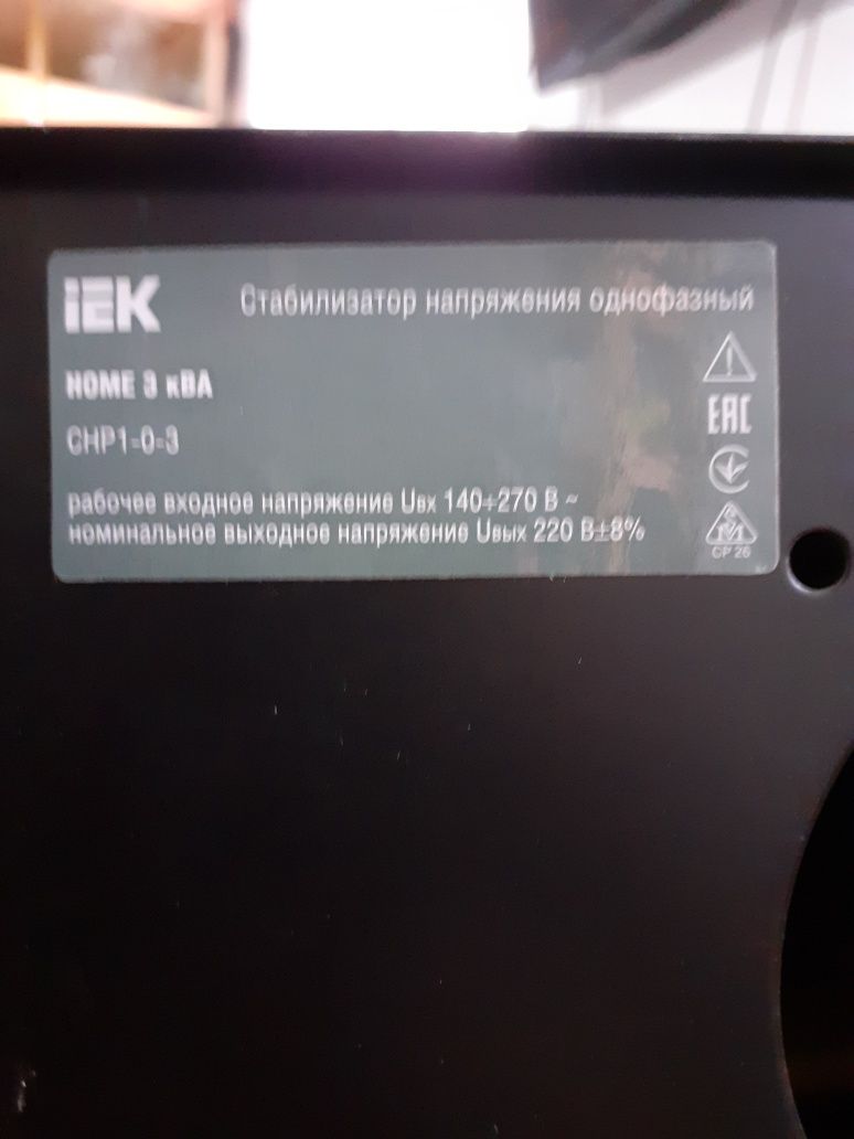 Стабилизатор напряжения