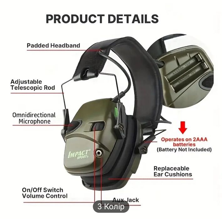 Активні захисні навушники Impact з чохлом для зберігання