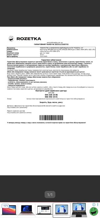 Комп'ютер Artline x49 (x49v26) з монітором  Ka222Q