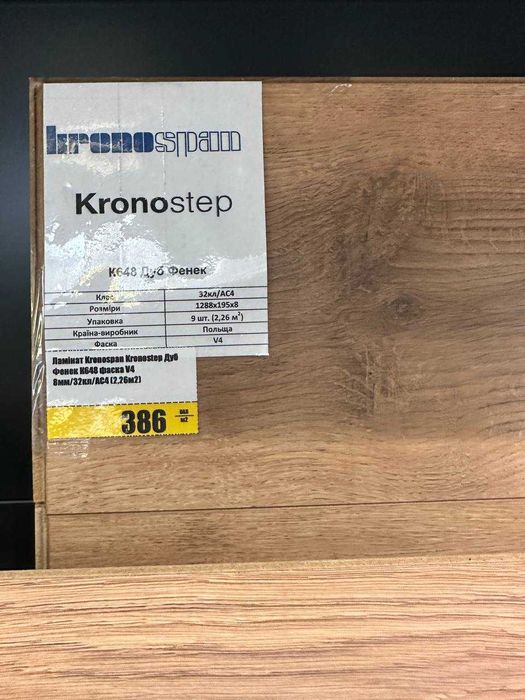 ЛАМІНАТ Kronospan 32 кл, фаска/ без фаски, Польща от 335 грн м2