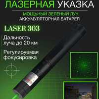 Лазерна указка Green Laser pointe JD-303