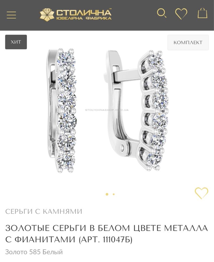 Новые серьги в белом золоте с фианитами Столична Ювелірна Фабрика
