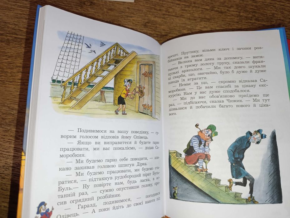 Рідна мова Ранок библиотека школьника 5кн вместе Чеповецький Постников