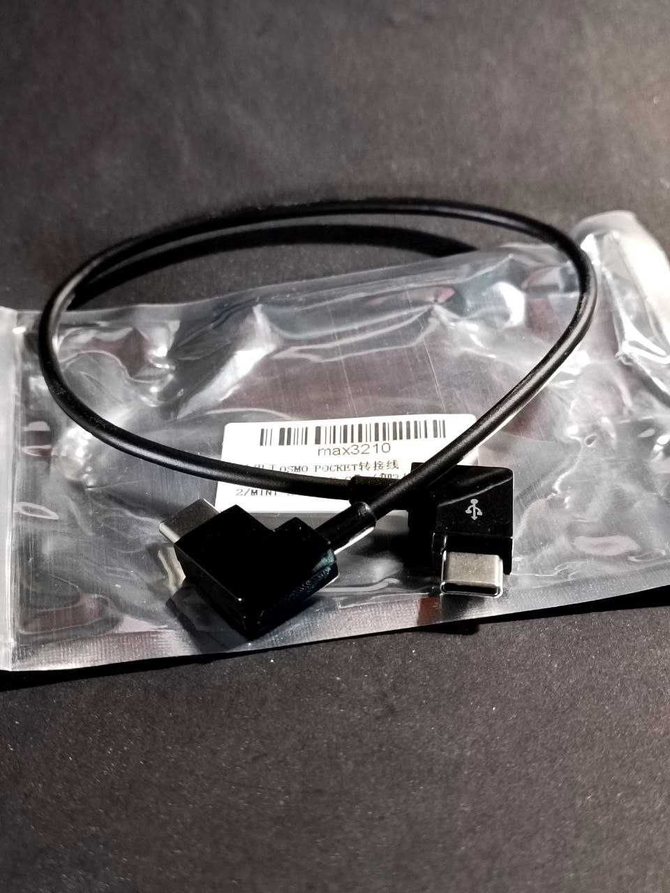 Кабель передачі OTG USB Type C - Type C для пульта DJI AIR 2, Mini 2