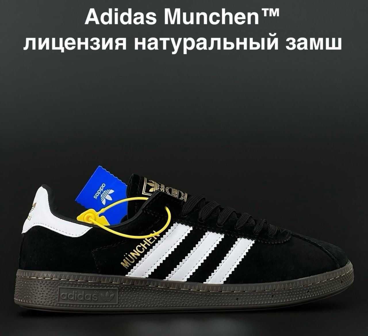 Чоловічі кросівки Adidas Munchen чорний з білим 12290 ТОП