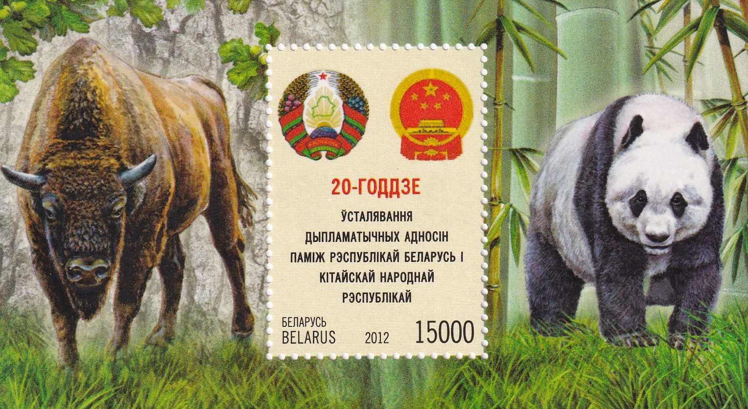 znaczki pocztowe - Białoruś 2012 cena 6,60 zł kat.10€ - fauna