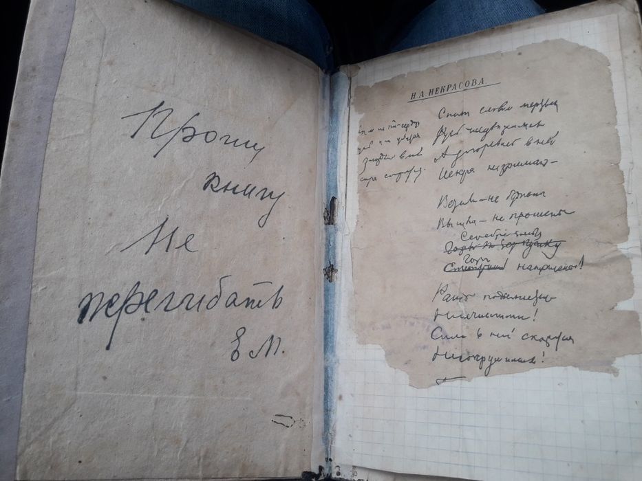 Н.А.Некрасов том первый