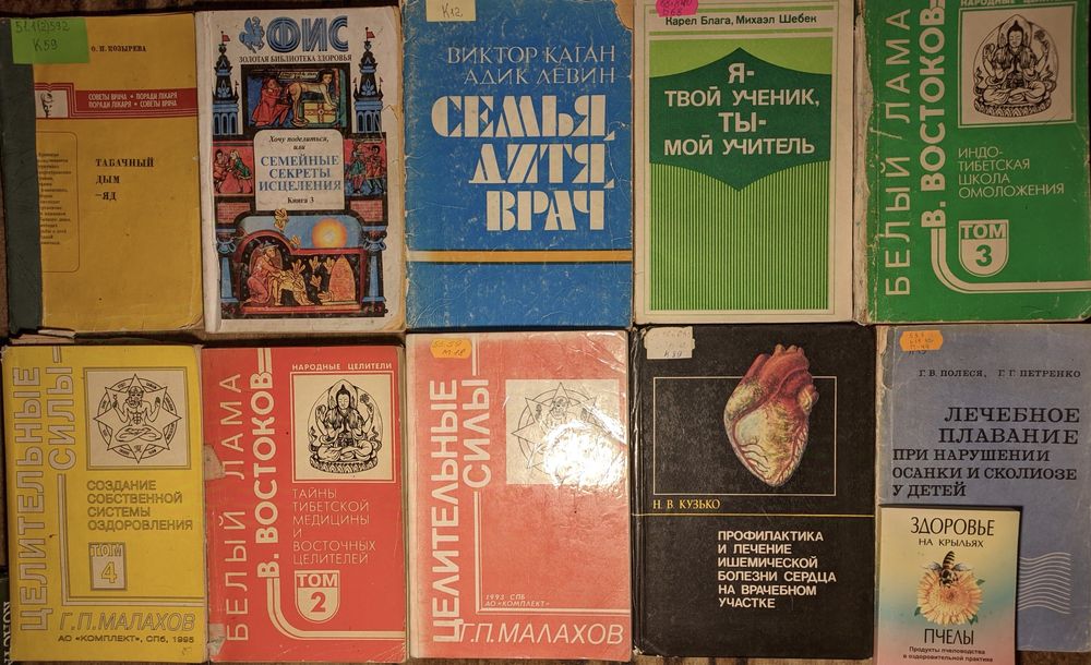 Ч5 Колекція. Книги медичні, лікування, терапія. Фізіологія