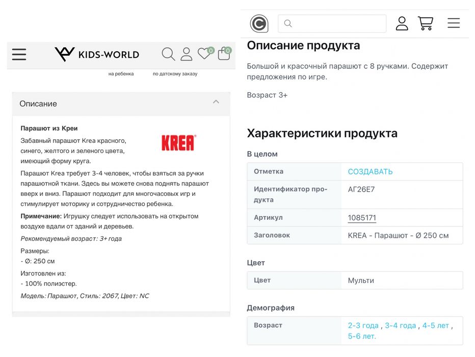 Дитячий намет в сумці. Парашут KREA