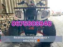 КВАДРОЦИКЛ KAYO BULL 200, Масла в подарунок, Доставка беззкоштовно