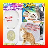 Система привчання кішок до унітазу CitiKity лоток туалет для кошек кот