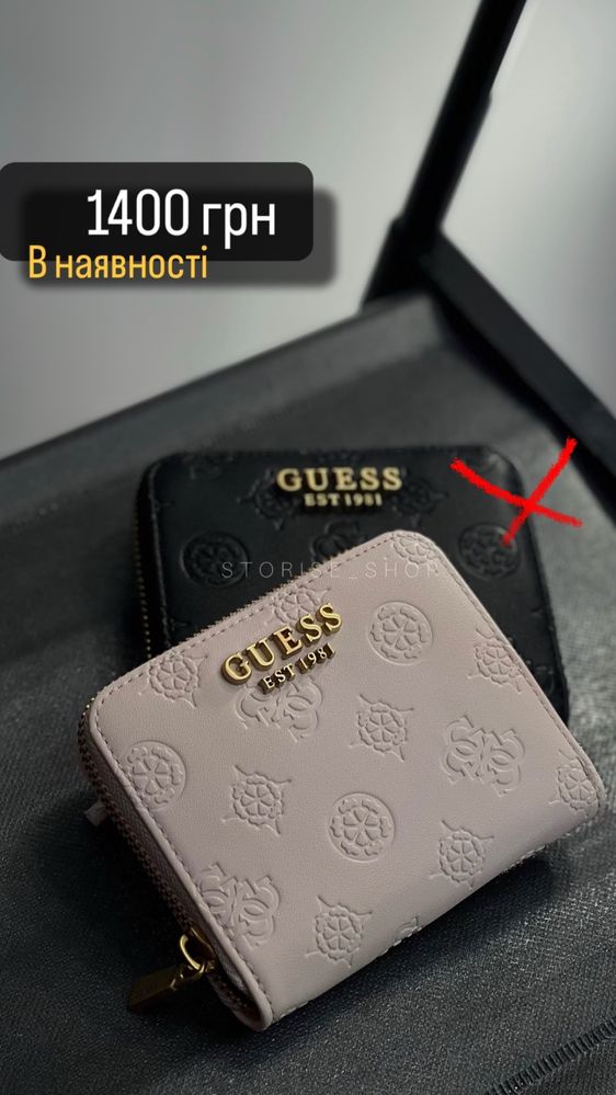 Кошелек ,гаманець Guess оригинал