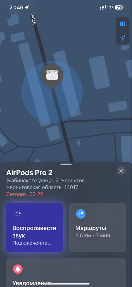 загубив Apple Airpods pro 2