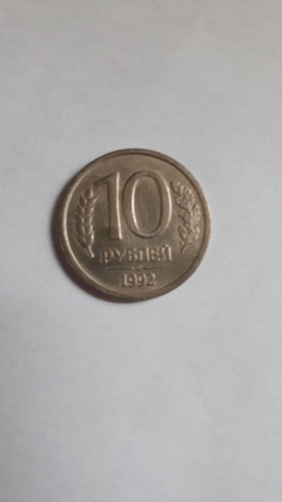 50 рублей 1961г-100грн 10 рублей 1961г- 100грн 10 рублей 1992г -100грн