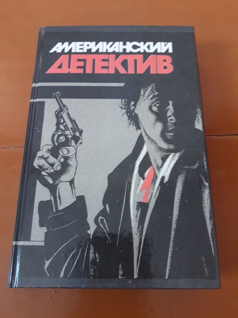 Книга Американский детектив