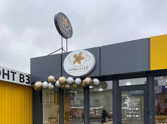 13 Років Досвіду‼️ Прибуткова Кавʼярня! Готовий Бізнес ПІД КЛЮЧ