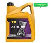 Олива моторна ASYNTHO 5W-30 5л. Ще багато варіантів Підбор по він коду