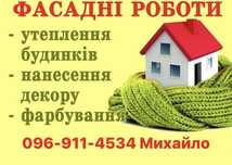 Ремонтно будівельні роботи під ключ