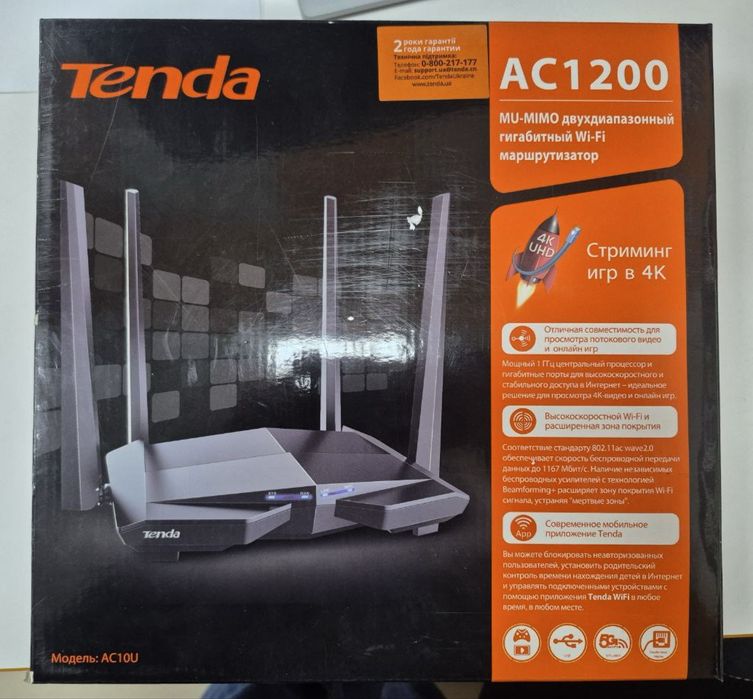 Wi-Fi роутер Tenda AC1200 AC10U