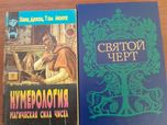 Книги  времен СССР