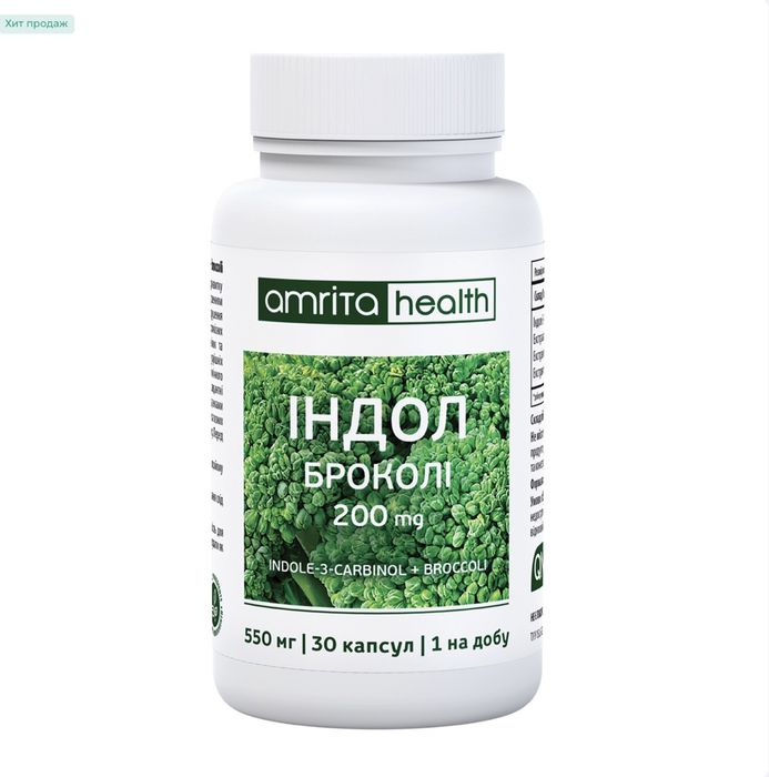 Фитор биодобавка. Індол (броколі) Амрита