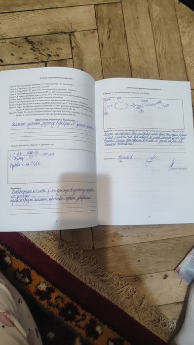 Робочі зошити Патфізіології та Біологічна хімія