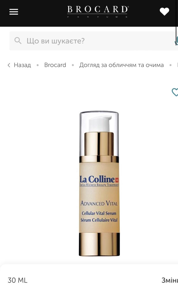 La Colline Advanced Vital Сироватка для обличчя 75 мл