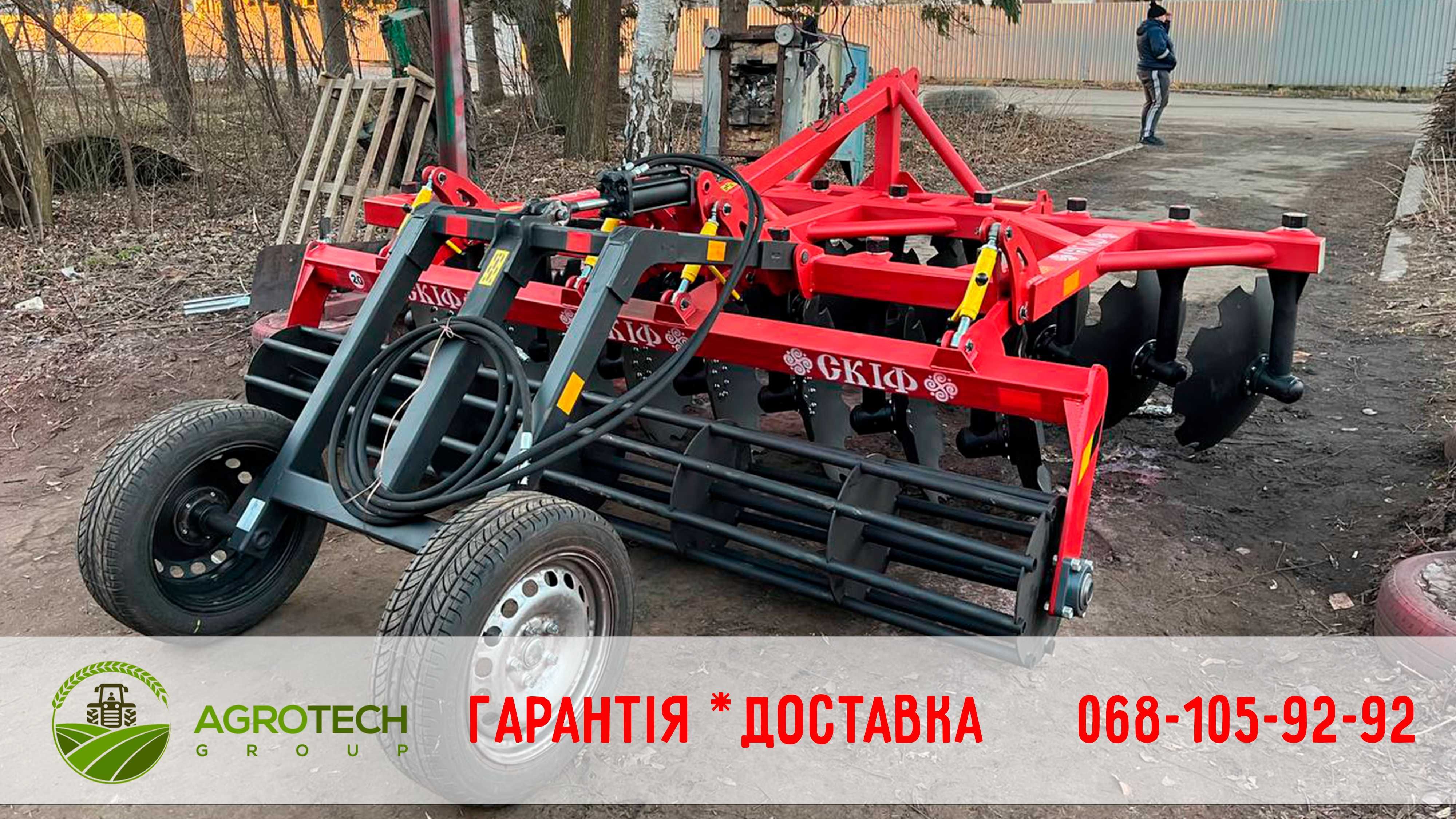 Борона дискова навісна або причіпна СКІФ-2,5 | Оригінал