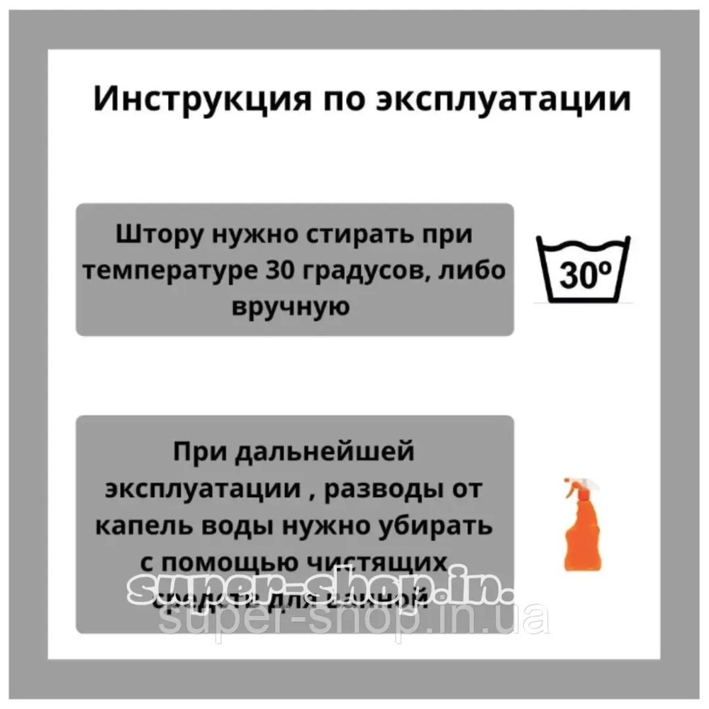 Шторка для ванной душевой штора в ванну душ Силиконовая 3д 180х180 см