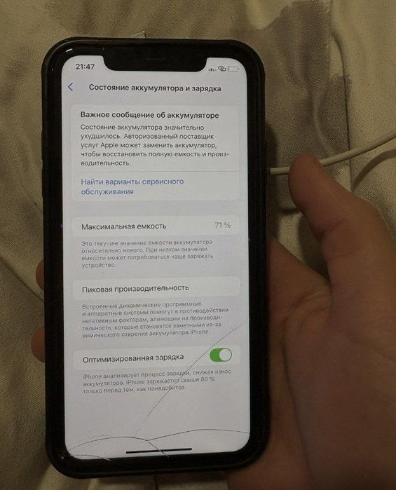 срочно айфон 11!!!