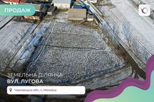Продається перспективна  земельна ділянка під забудову!